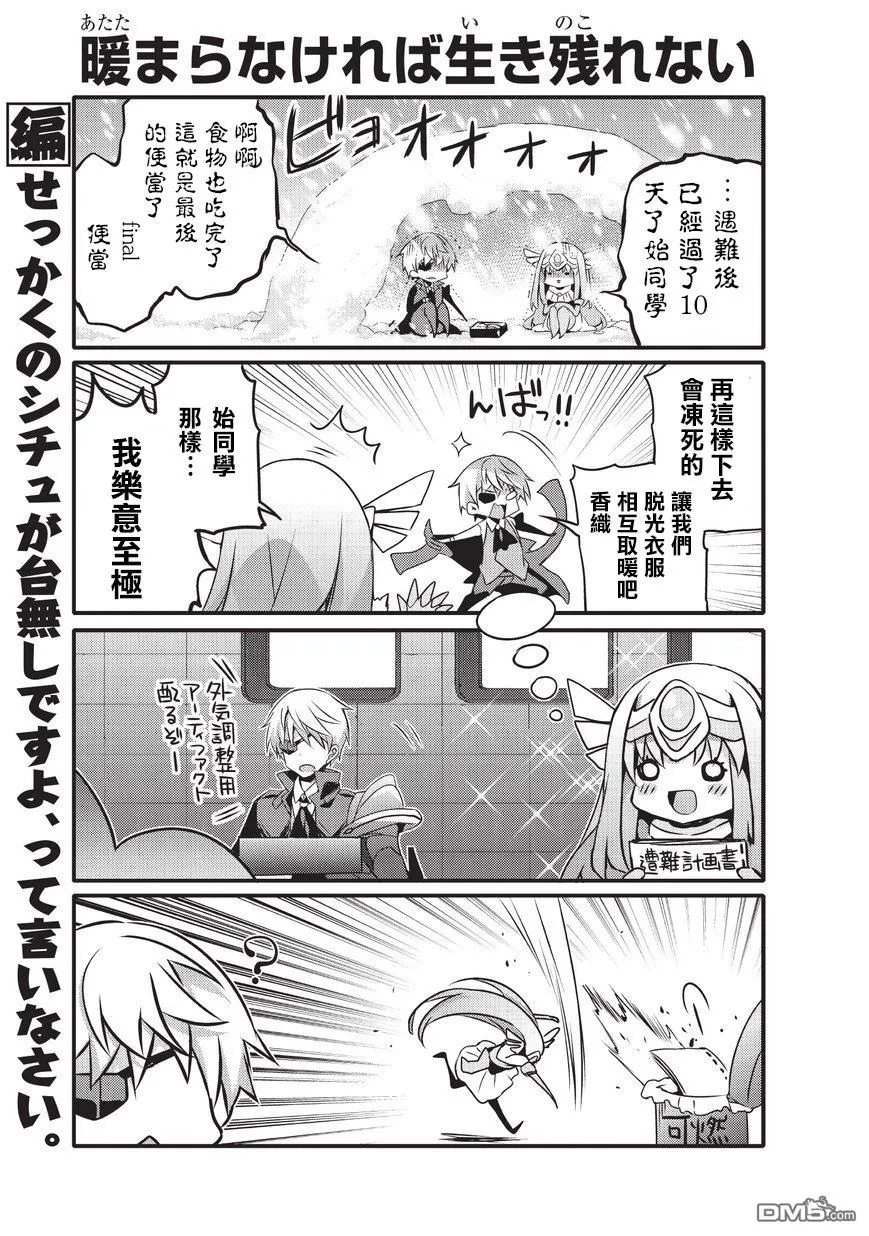 第37话 第5页