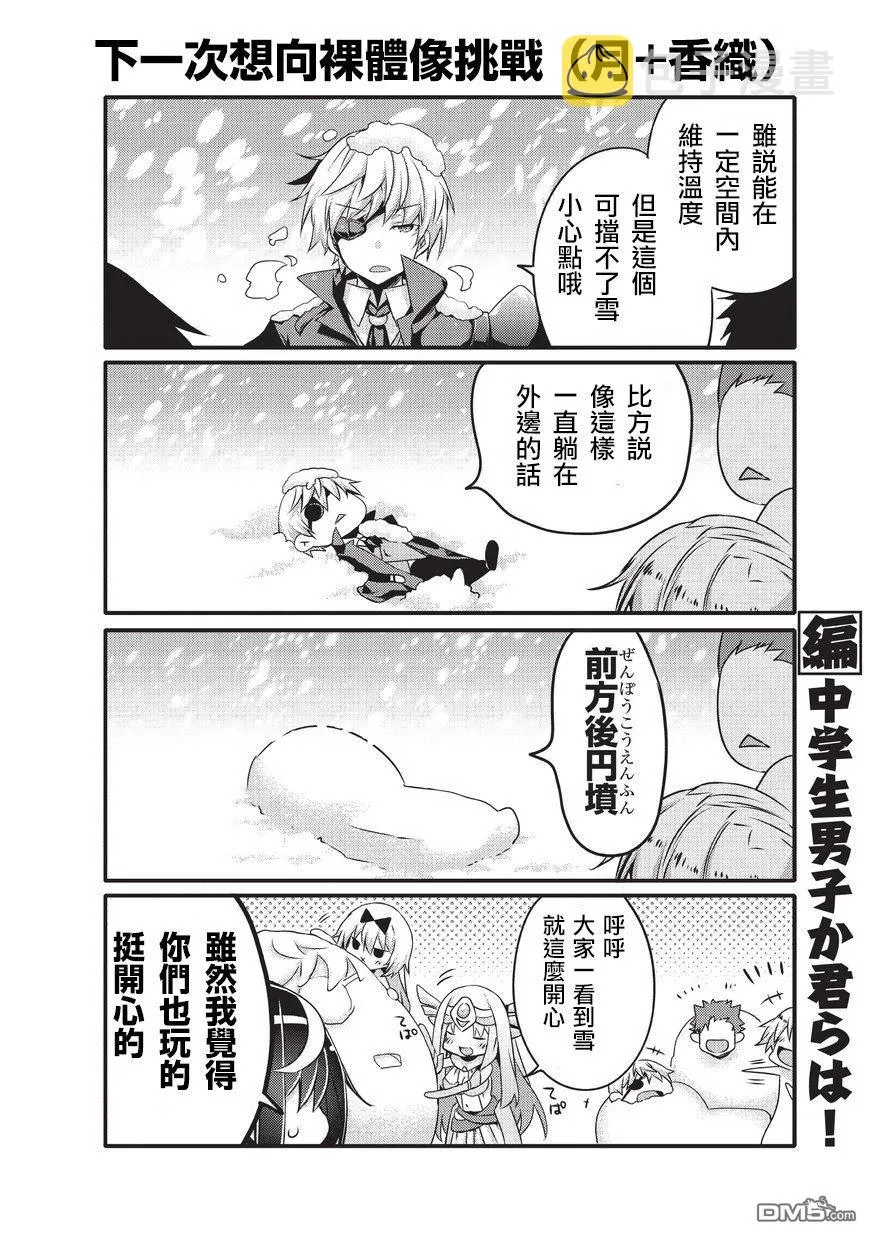 第37话 第6页