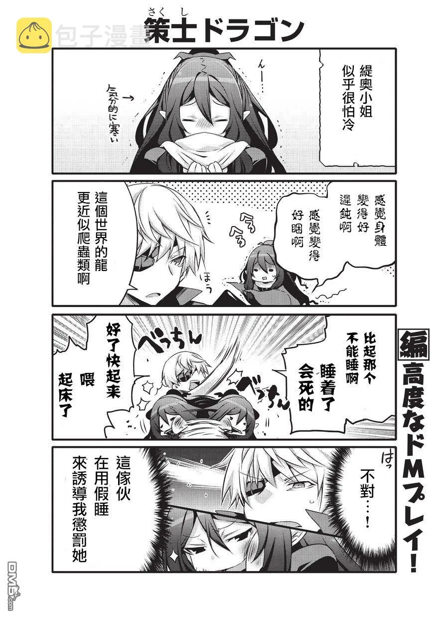 第37话 第8页