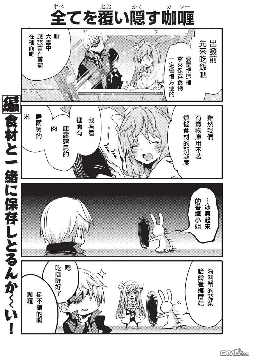 第37话 第9页