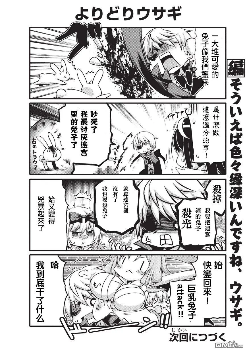 第37话 第10页