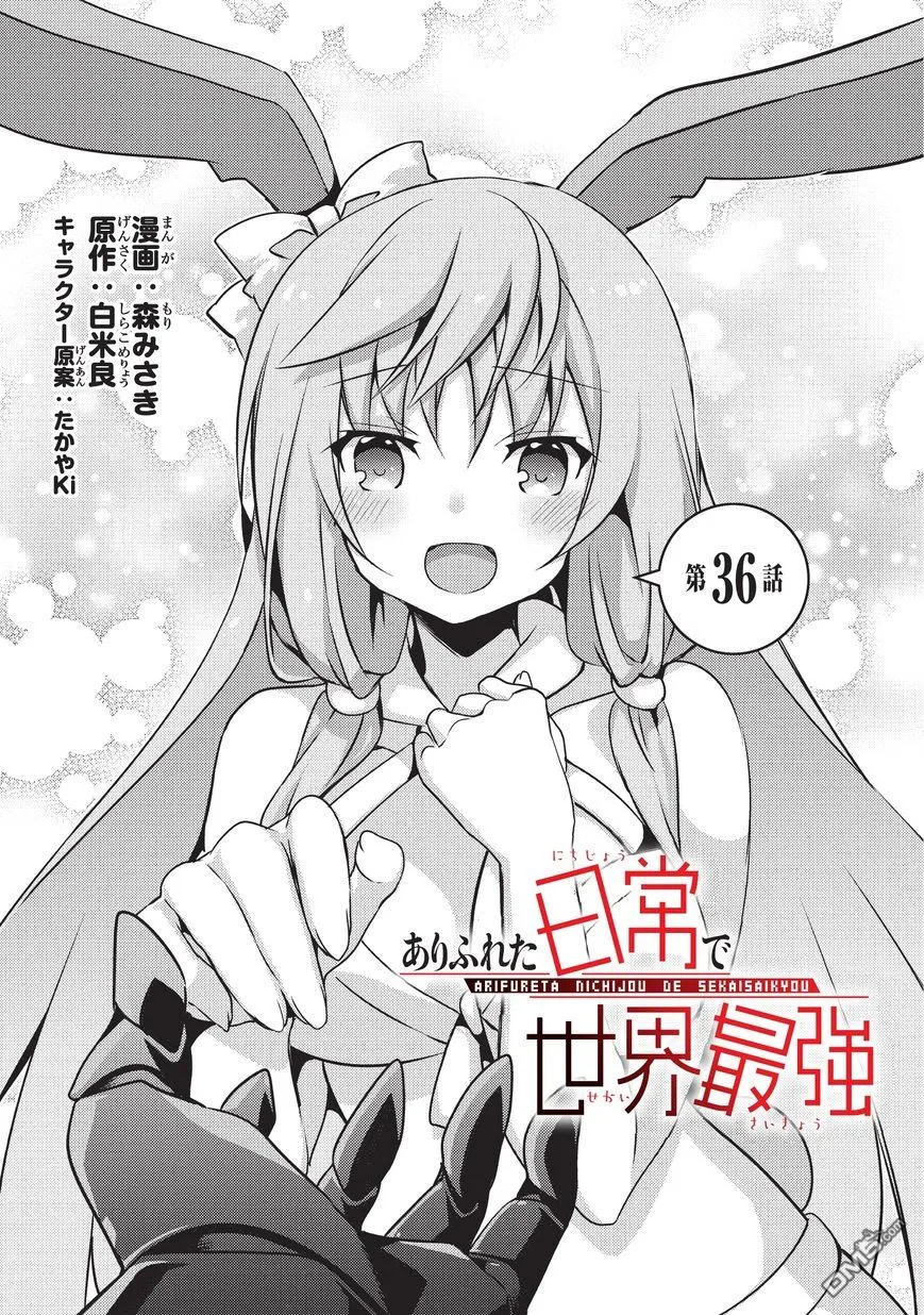 第36话 第1页