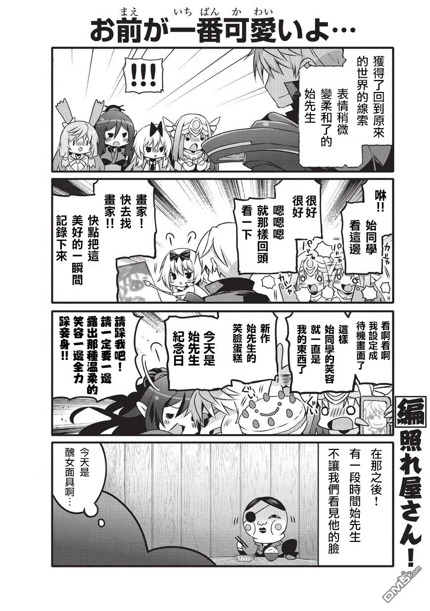 第36话 第2页