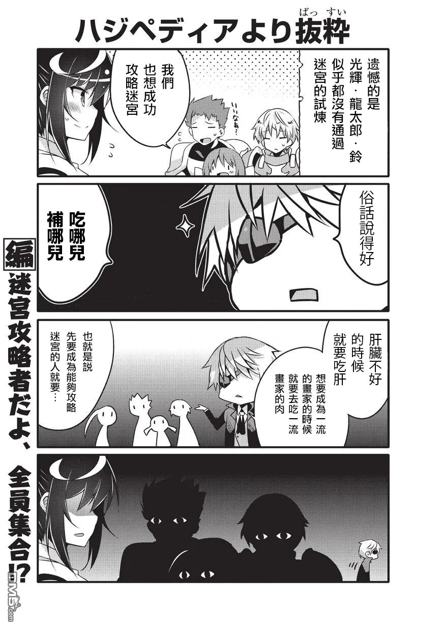 第36话 第3页