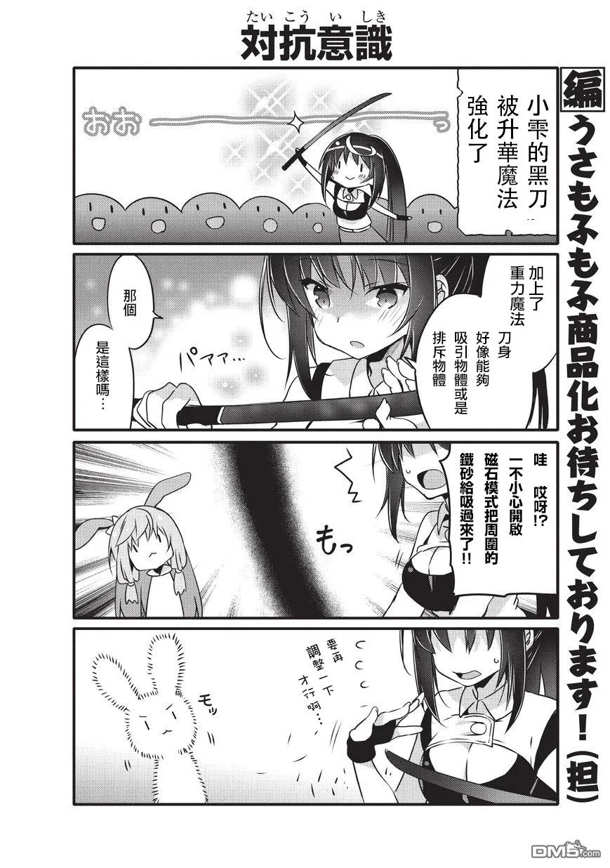 第36话 第4页