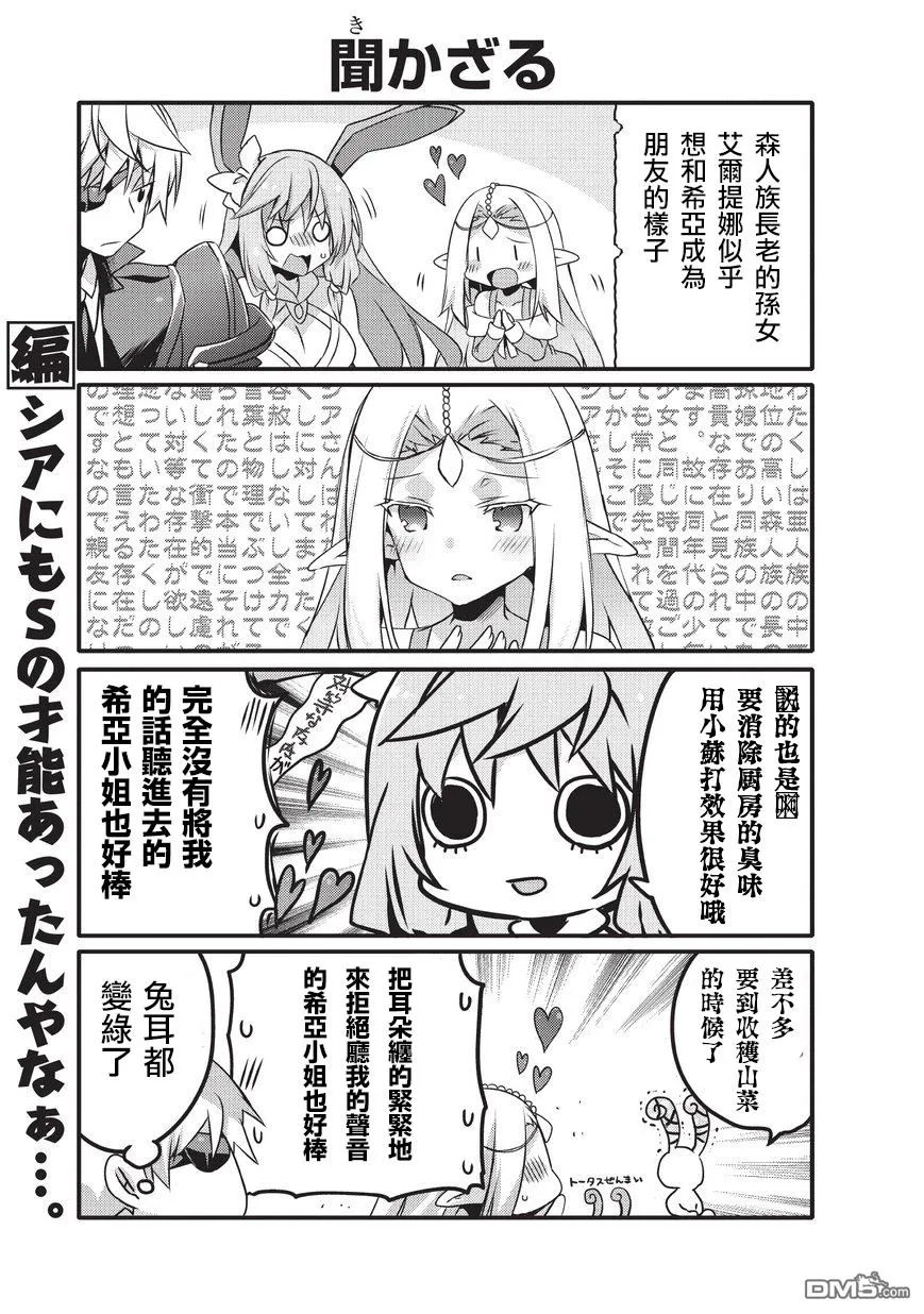 第36话 第5页