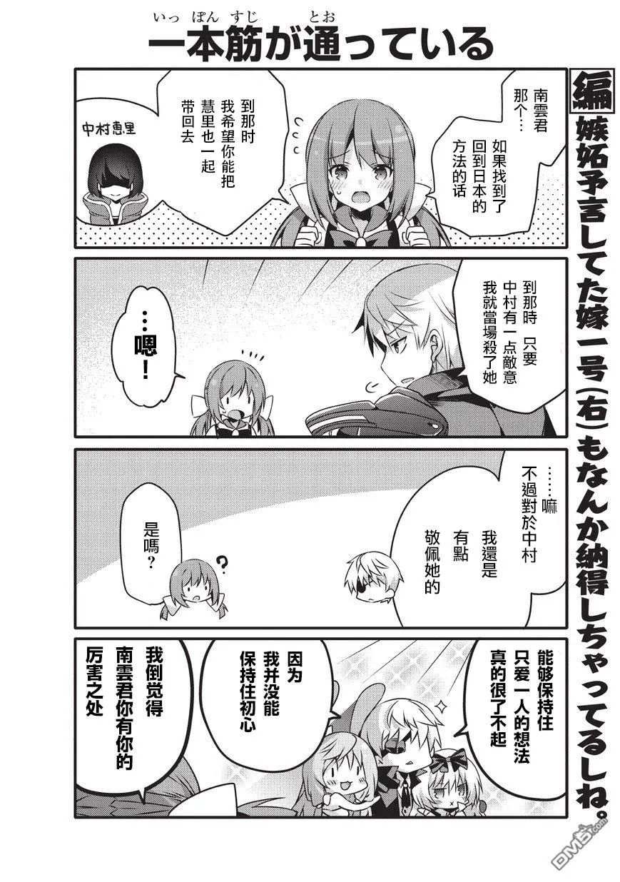 第36话 第6页