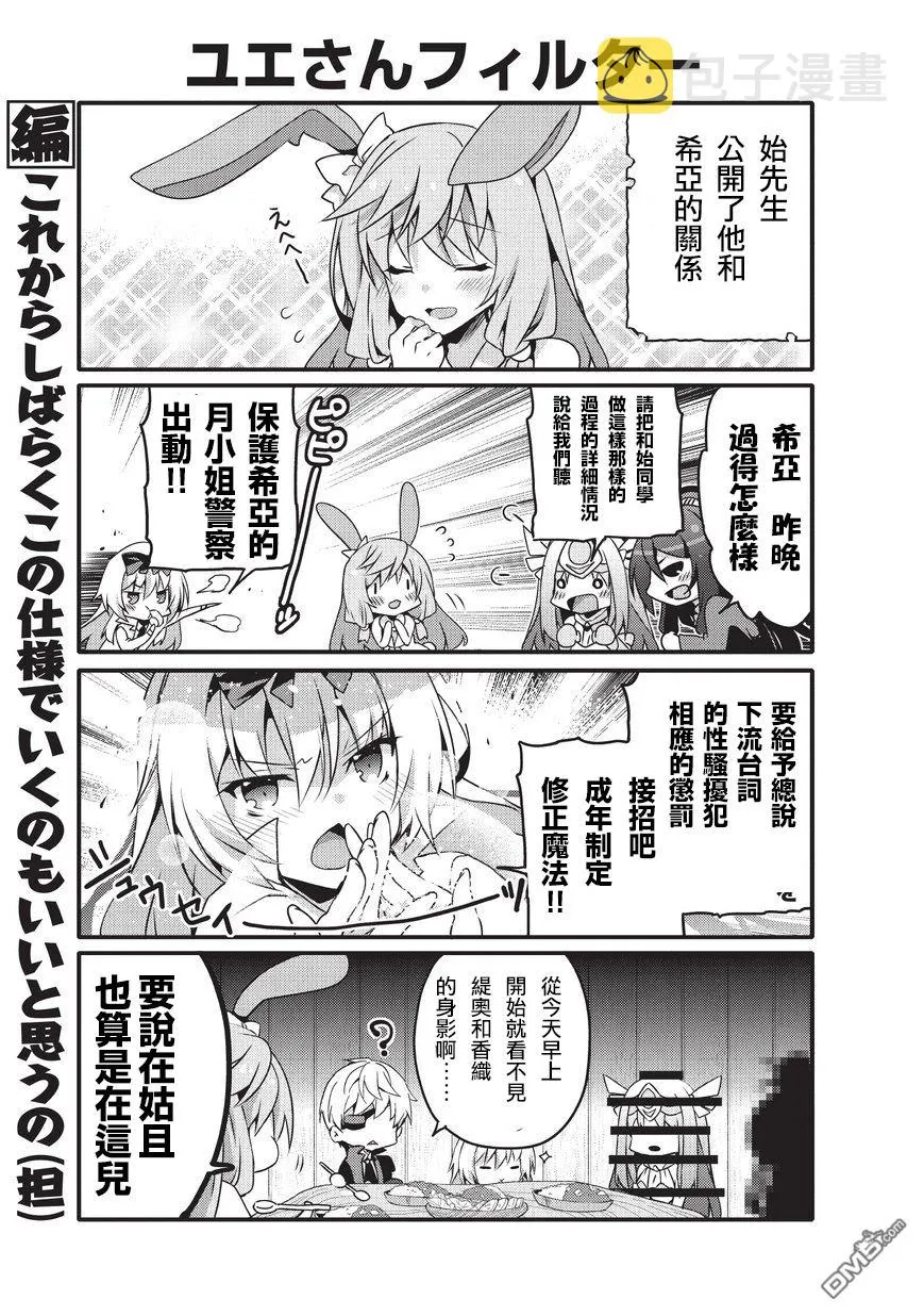 第36话 第7页