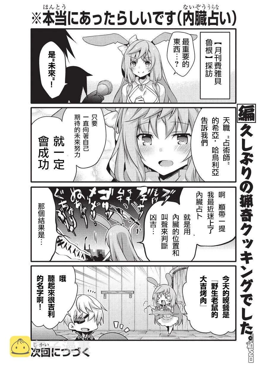 第36话 第8页