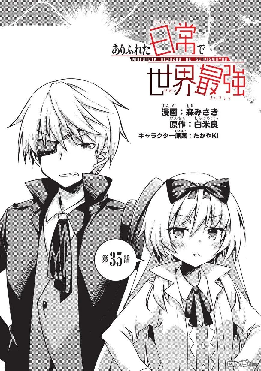 第35话 第1页