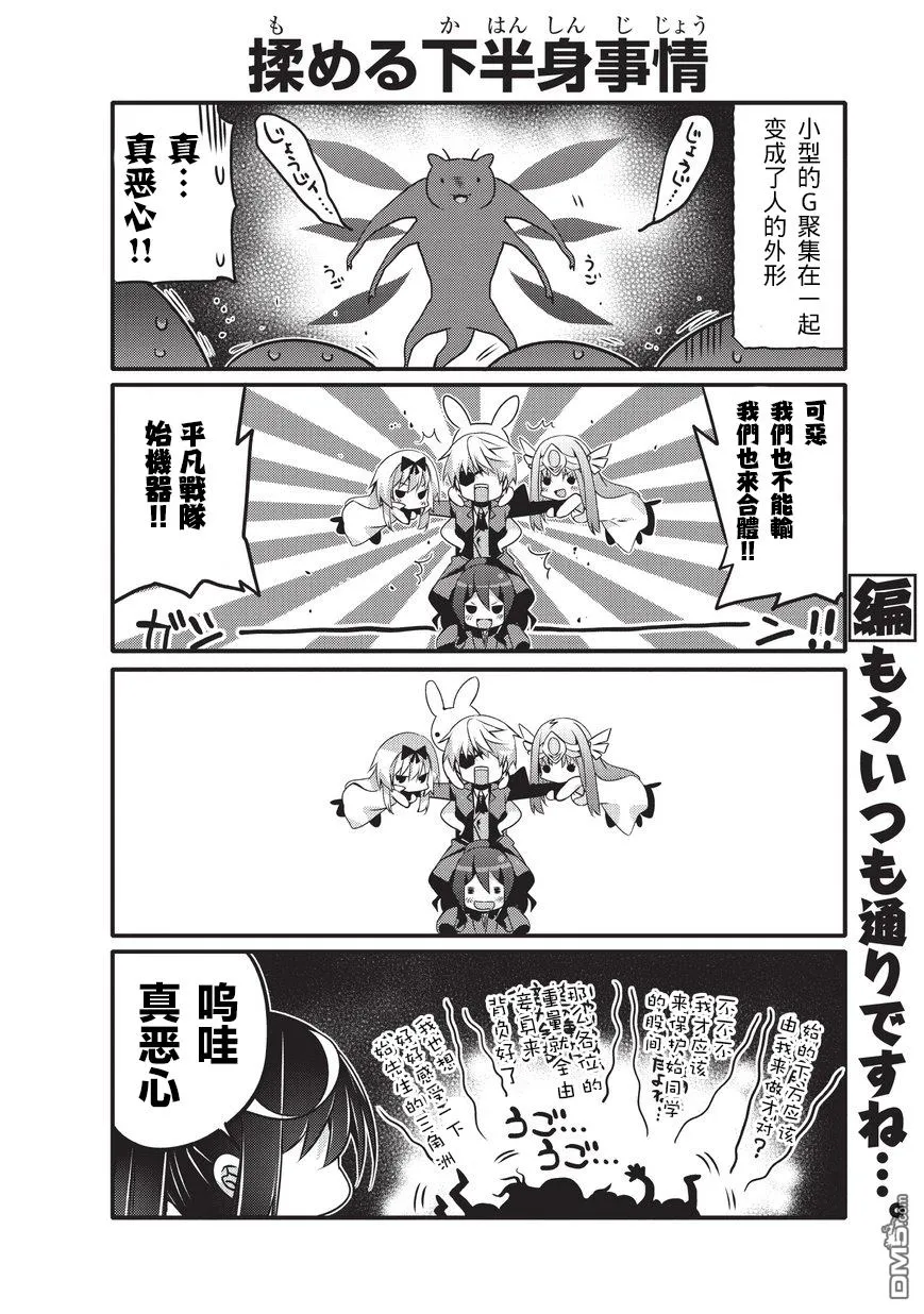第35话 第2页