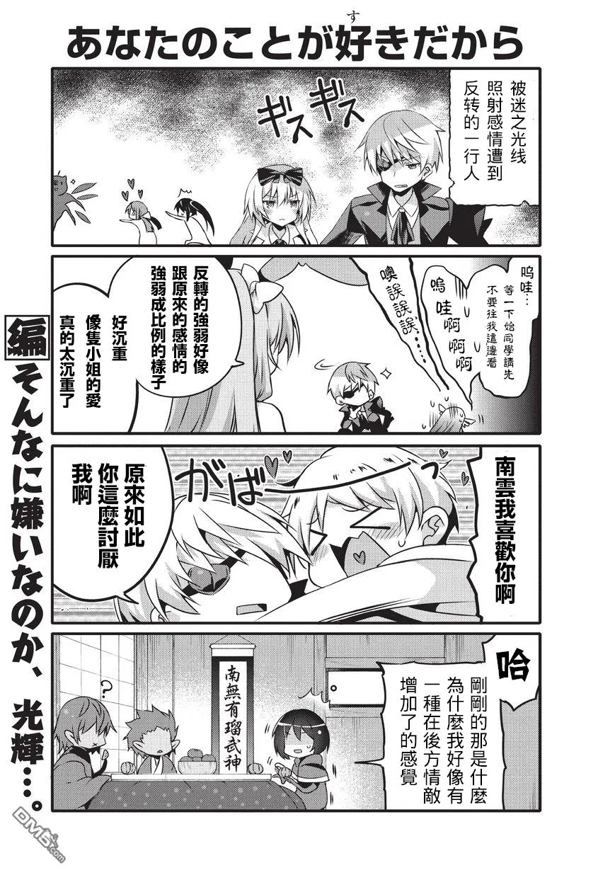 第35话 第3页