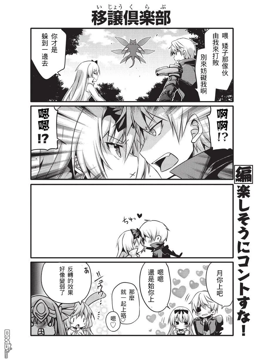第35话 第4页