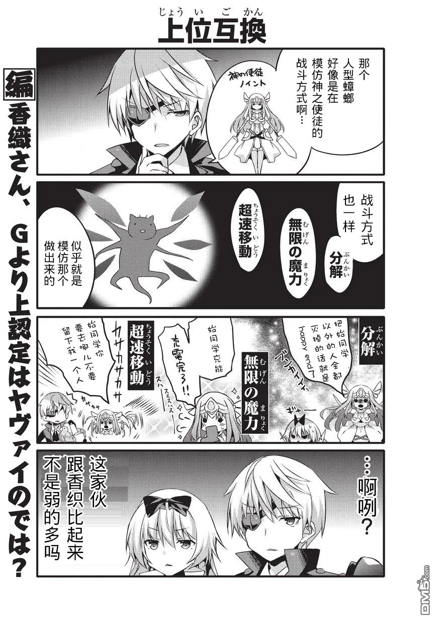 第35话 第5页