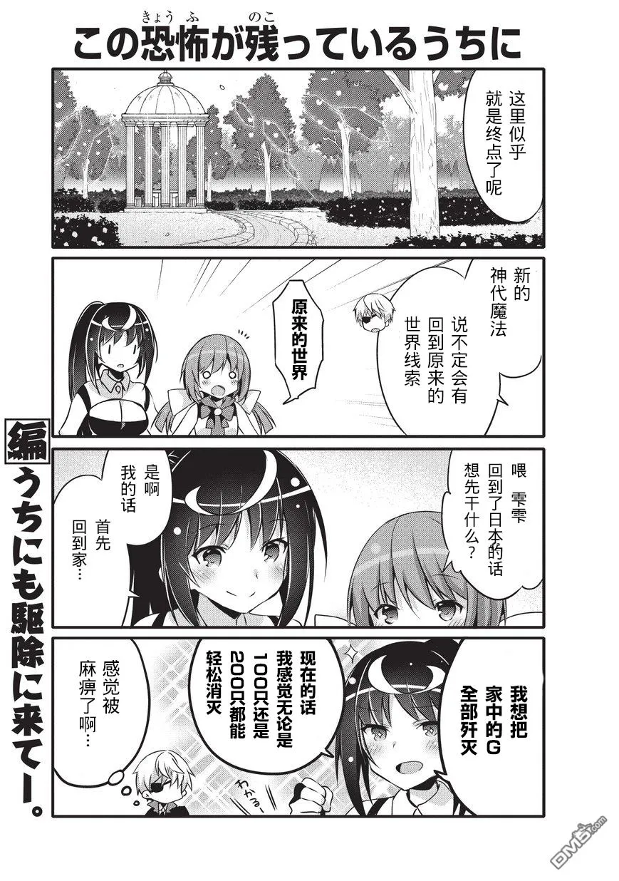 第35话 第6页