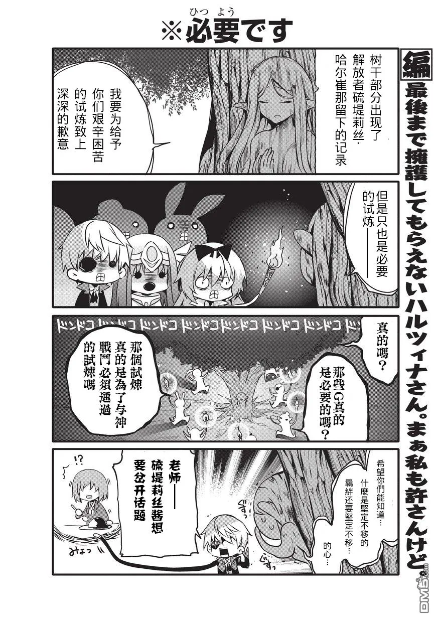 第35话 第7页