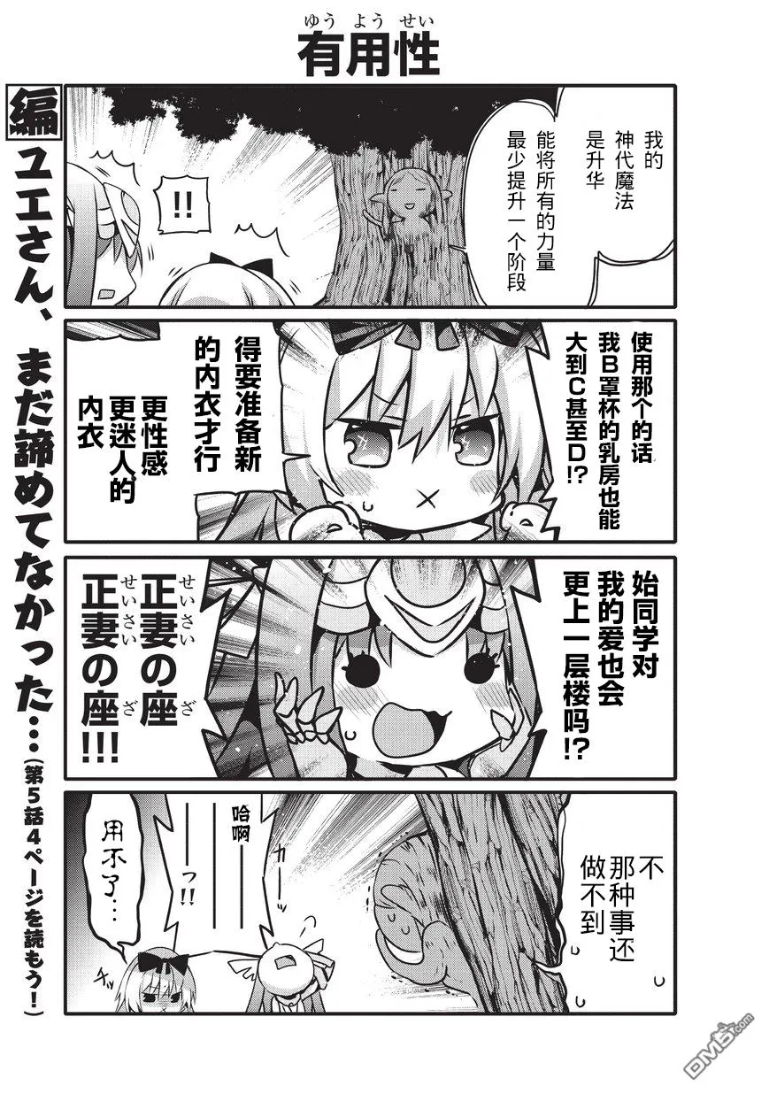 第35话 第8页