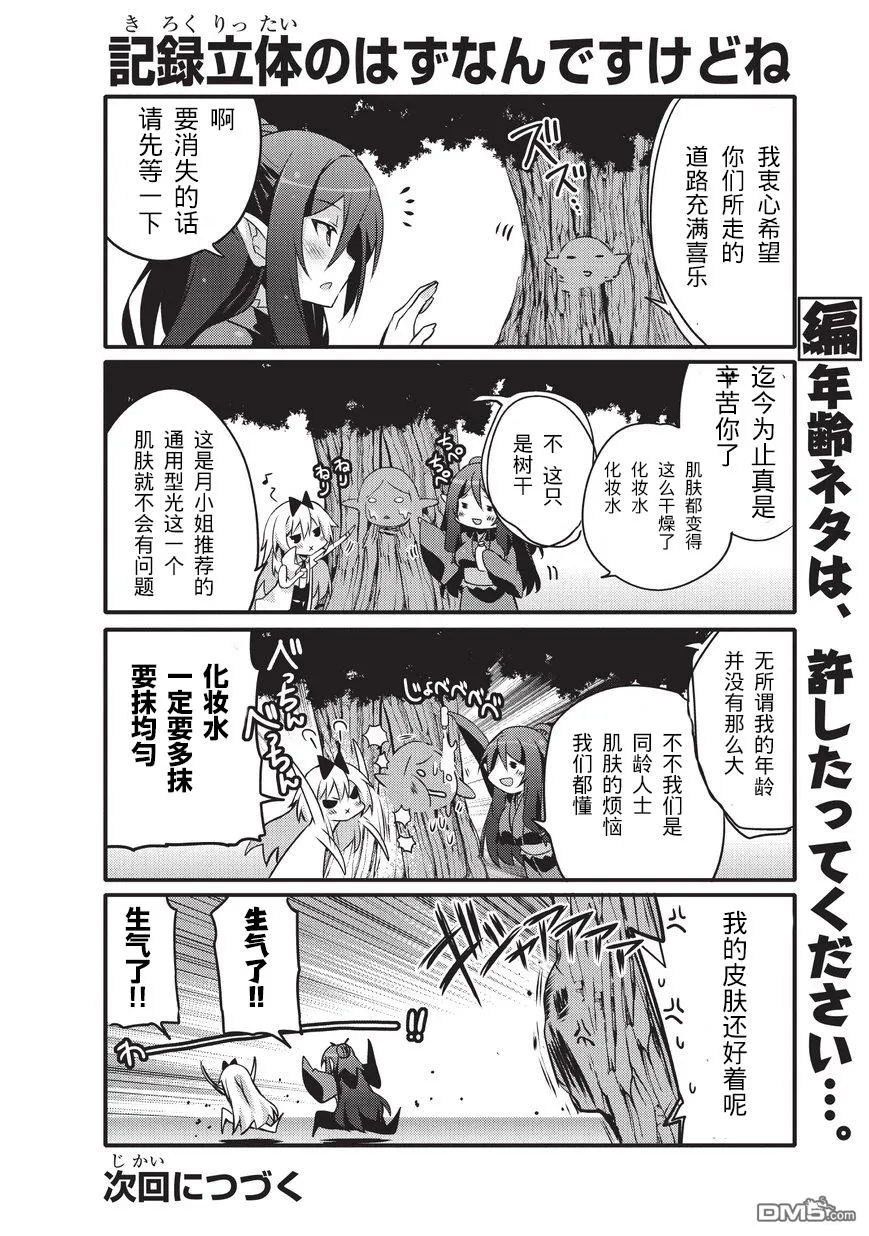 第35话 第9页