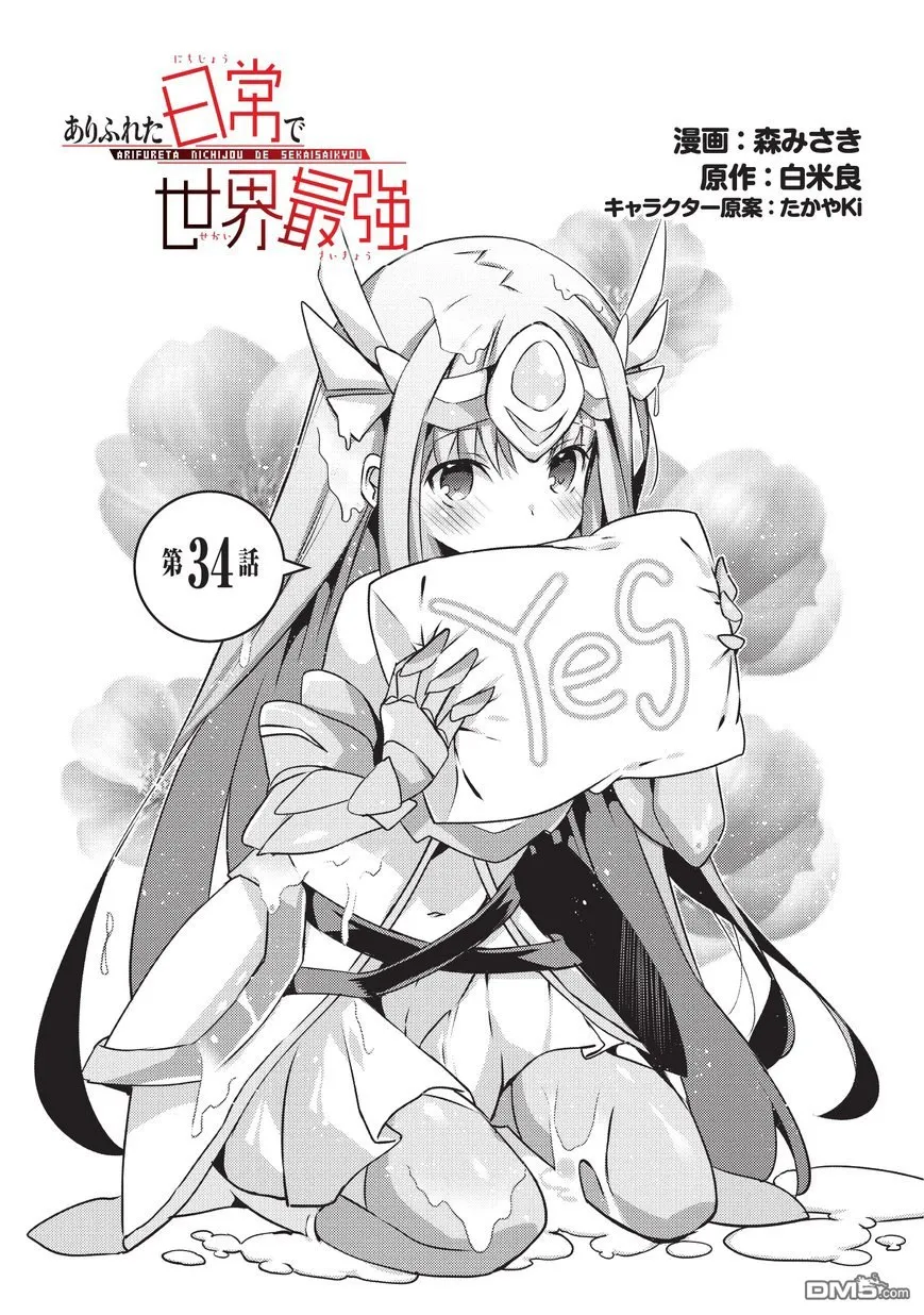 第34话 第1页