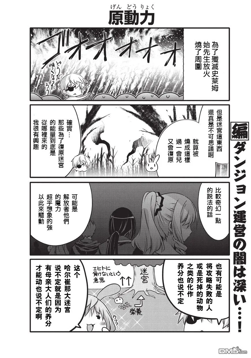 第34话 第2页