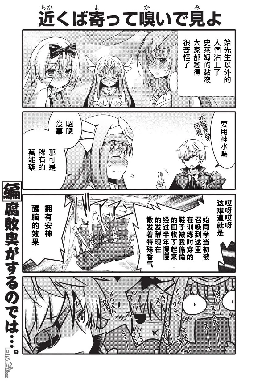 第34话 第3页
