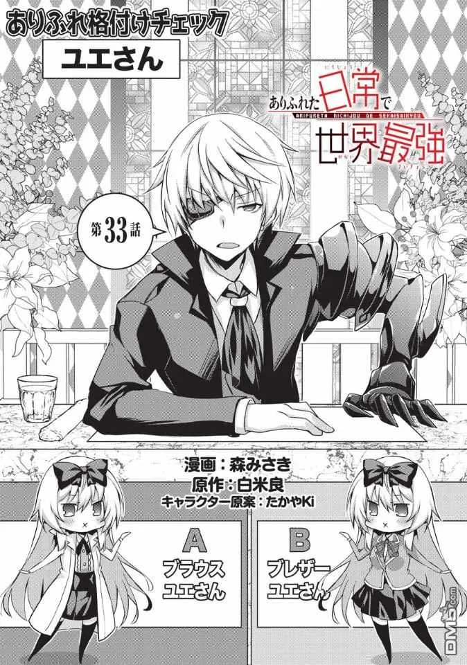 第33话 第1页