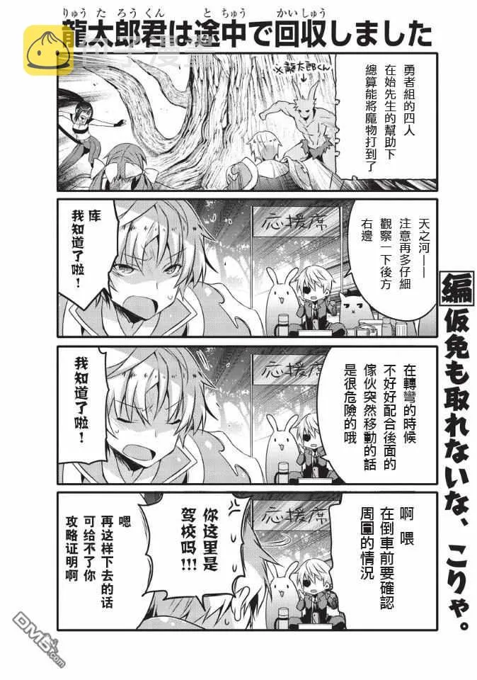 第33话 第2页