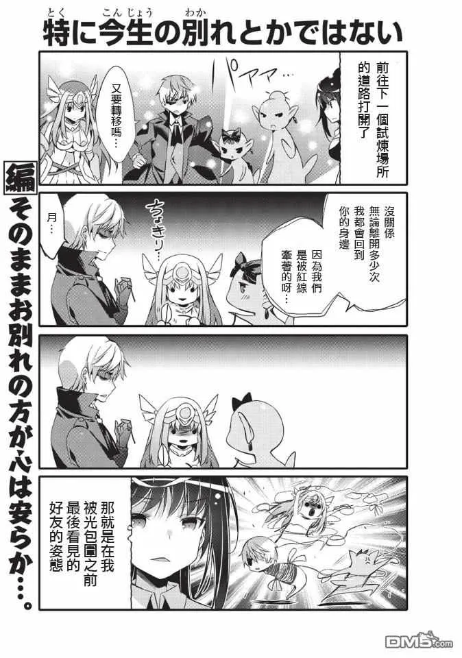 第33话 第3页