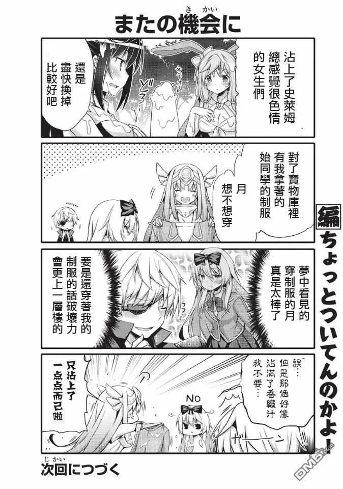 第33话 第4页