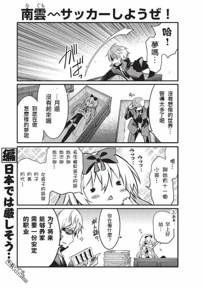 第33话 第5页