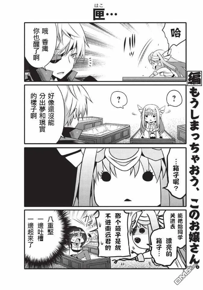 第33话 第6页