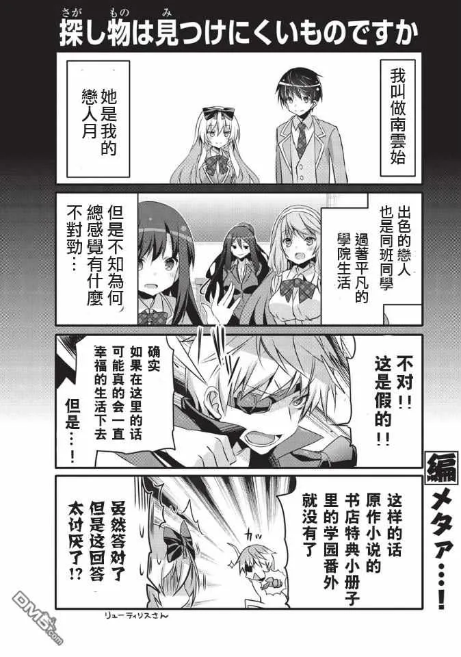 第33话 第7页