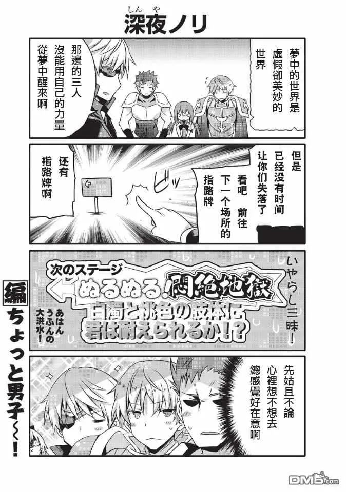 第33话 第8页
