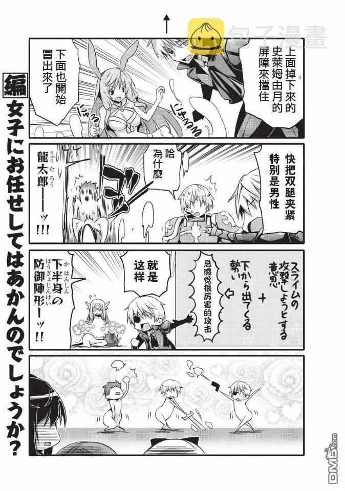 第33话 第9页