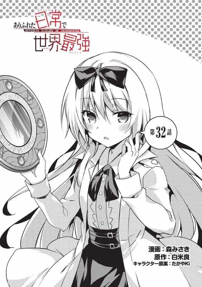 第32话 第1页
