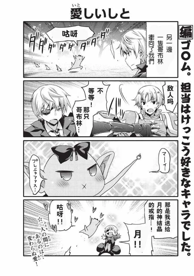第32话 第6页