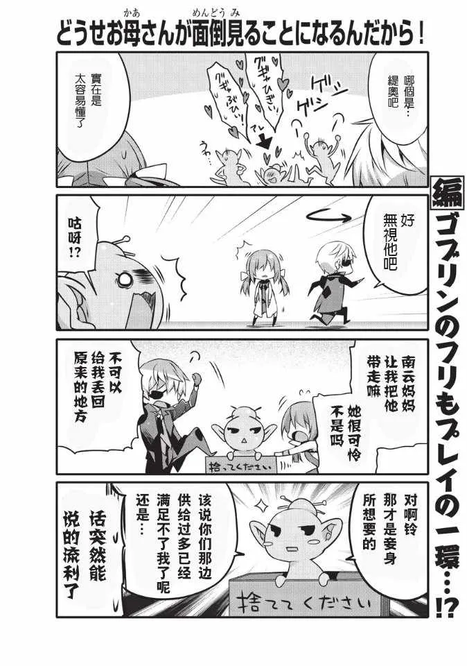 第32话 第8页
