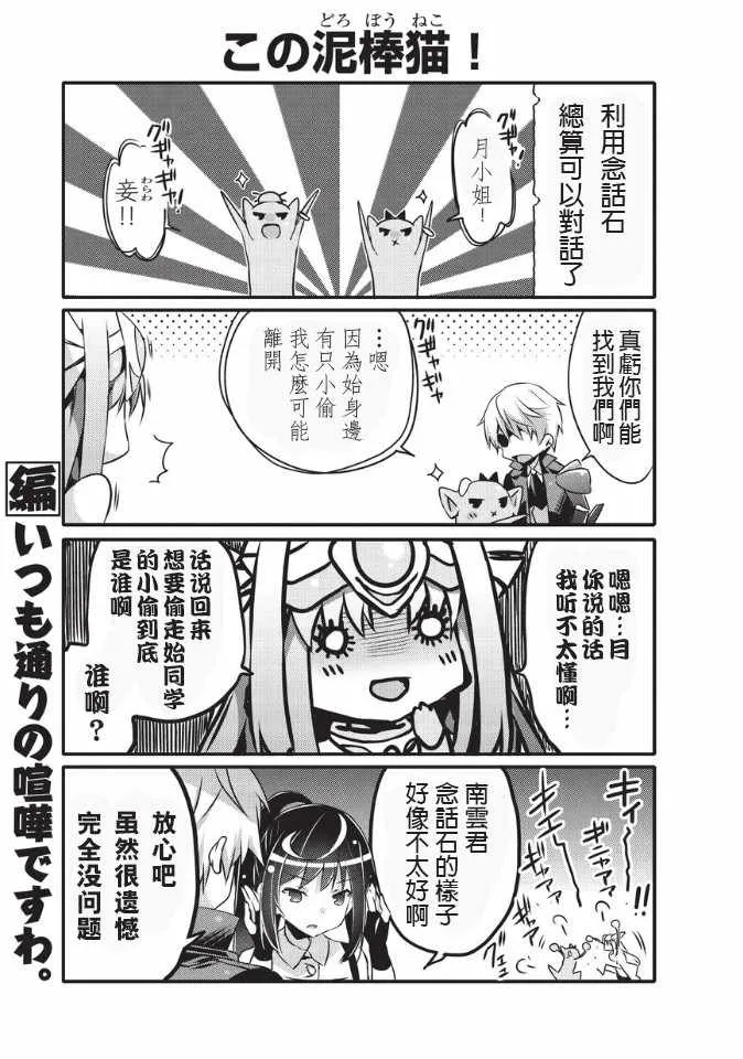 第32话 第9页