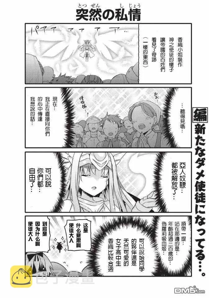 第31话 第1页