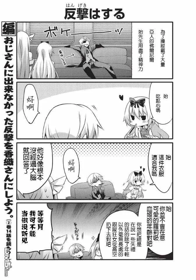 第31话 第2页