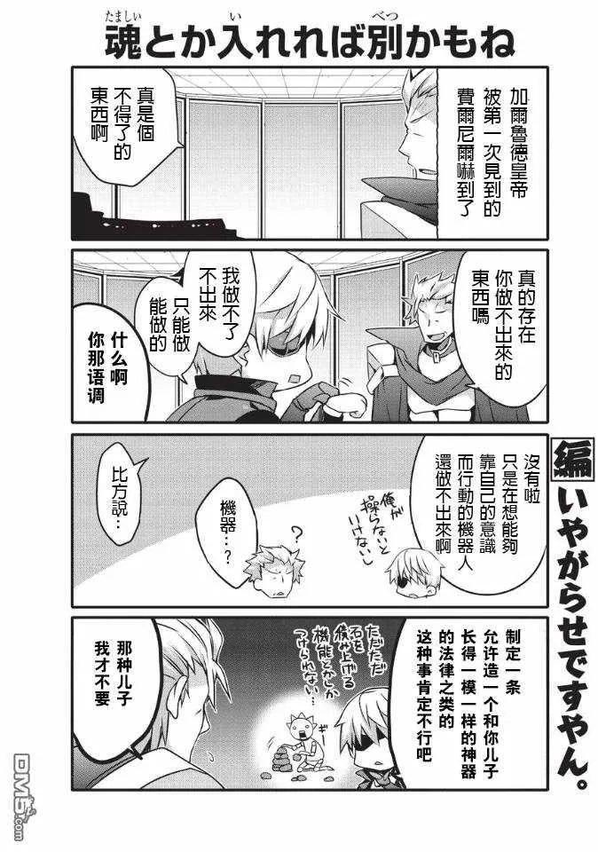 第31话 第3页