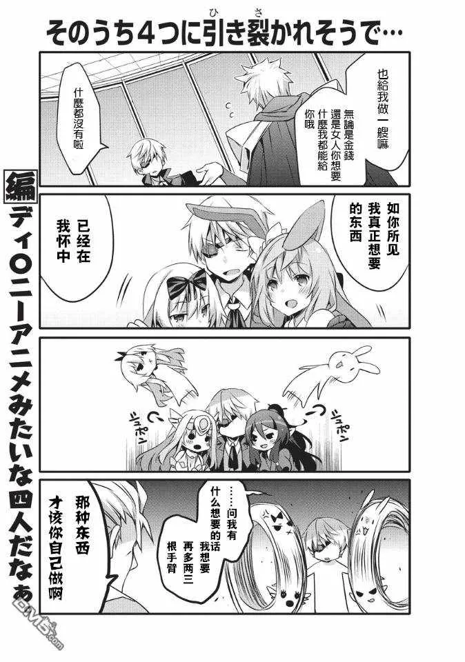 第31话 第4页