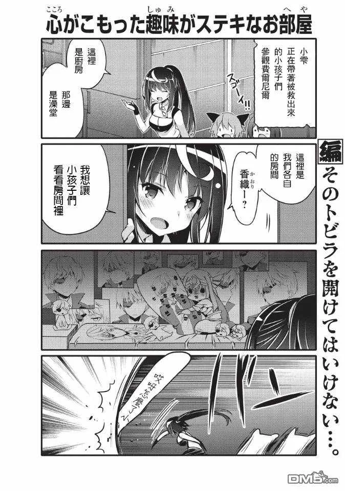 第31话 第5页
