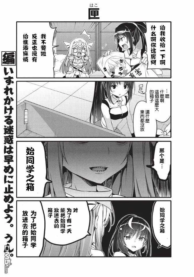 第31话 第6页
