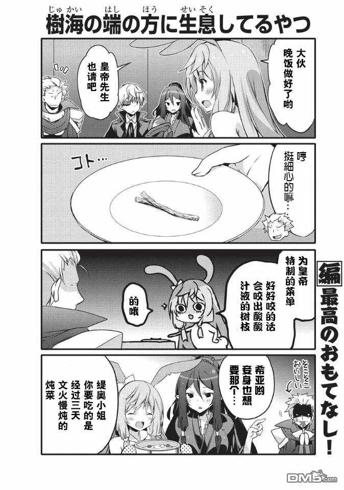 第31话 第7页