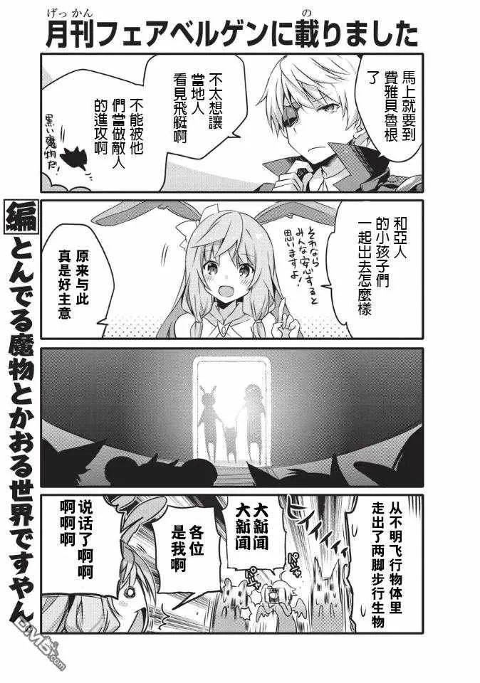 第31话 第8页