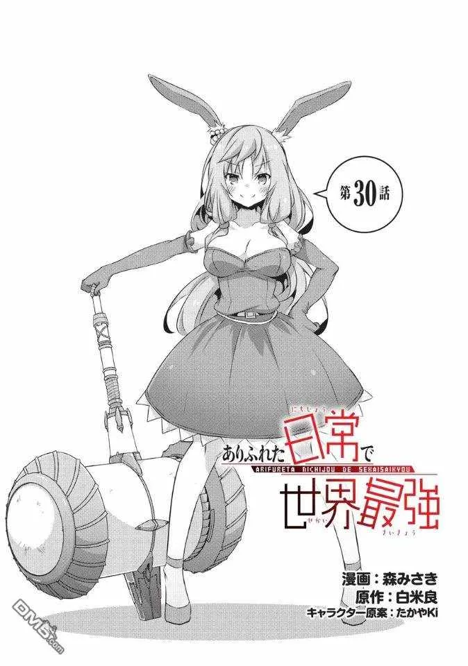 第30话 第1页
