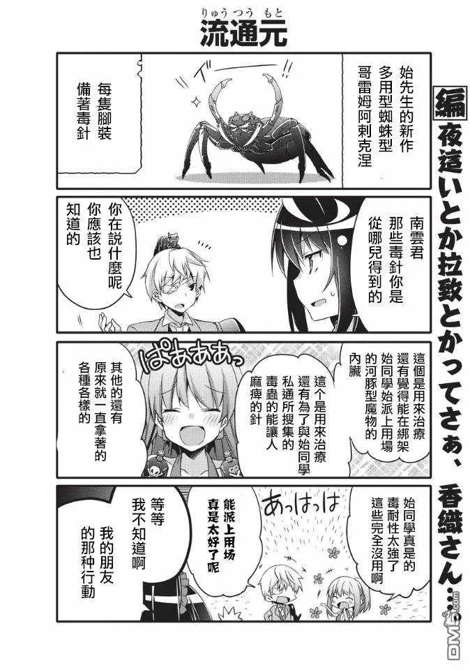 第30话 第2页