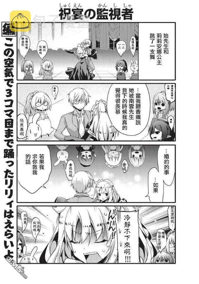 第30话 第3页