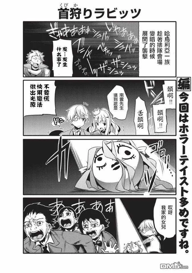 第30话 第4页